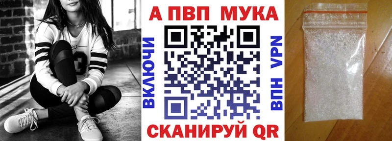 A-PVP СК  Купить закладки  Барабинск 