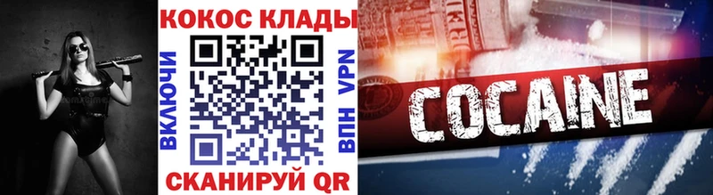Cocaine 98%  Купить  Барабинск 