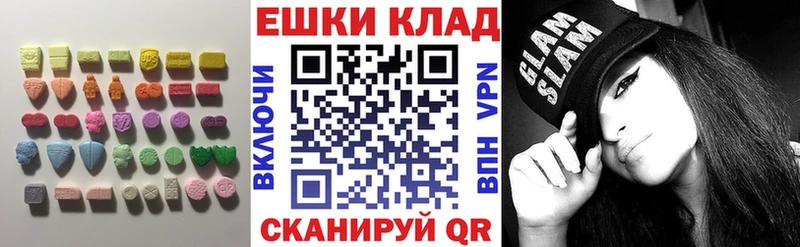 ЭКСТАЗИ диски Купить где Барабинск