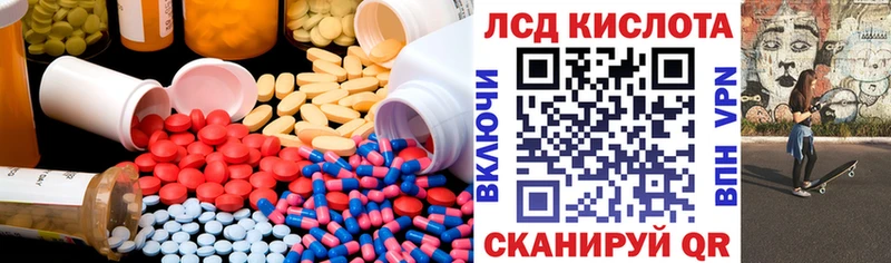 ЛСД экстази кислота Купить Барабинск