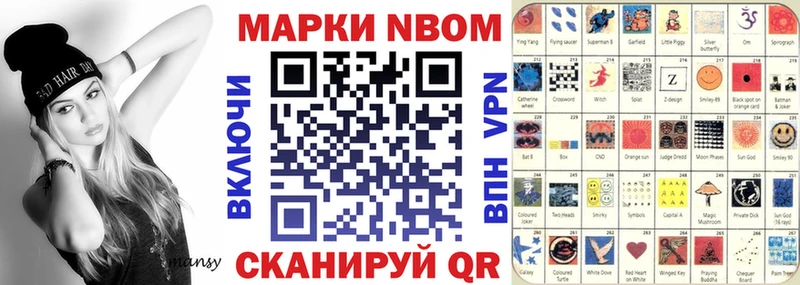 Марки 25I-NBOMe 1,5мг Барабинск